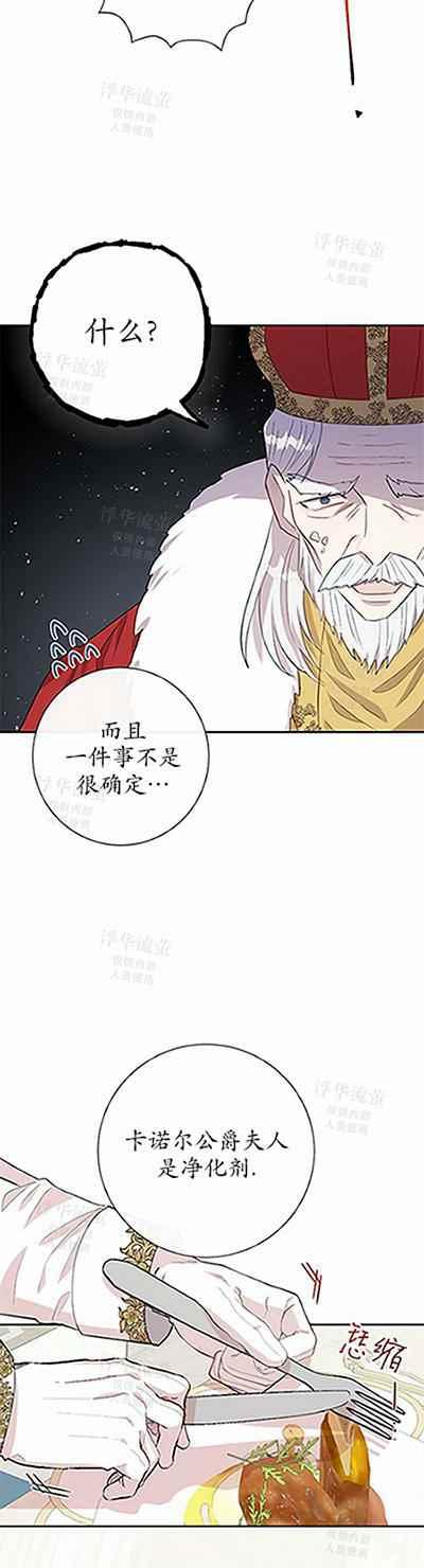 主人不让猫咪出去玩漫画,第32话2图