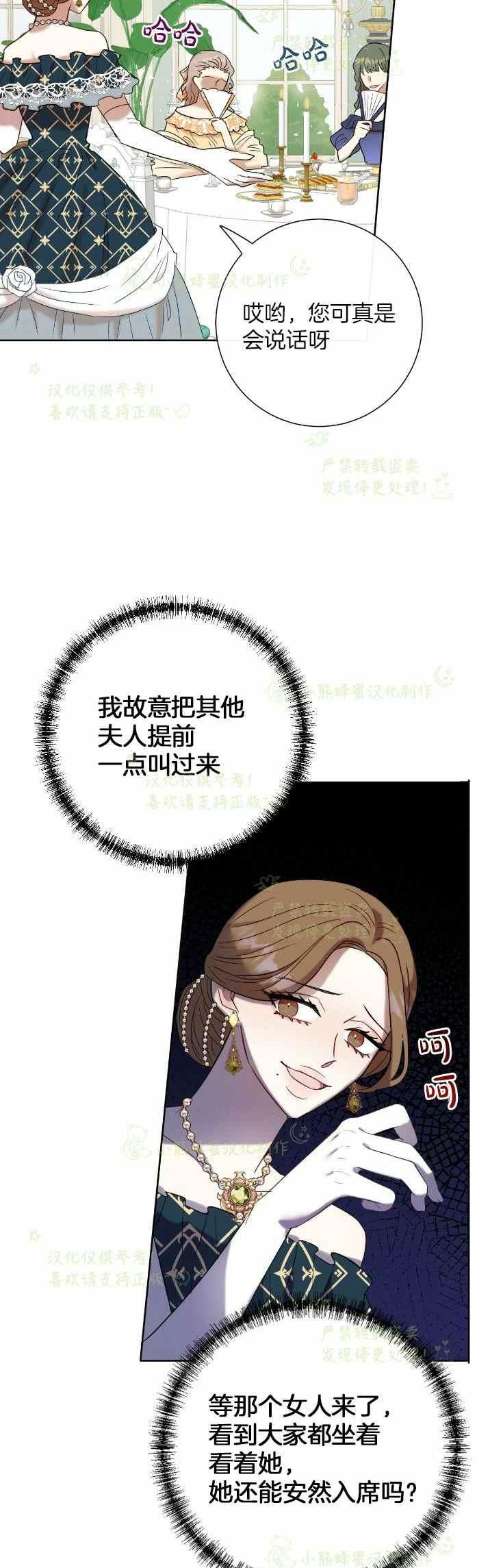 主人不要自己了怎么办漫画,第39话2图