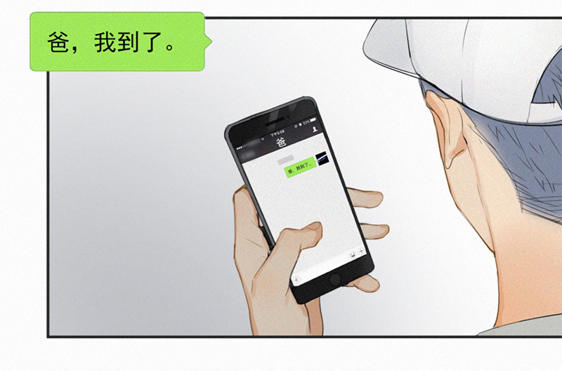 Here U Are漫画,第1话1图
