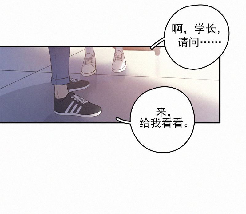 Here U Are漫画,第1话2图