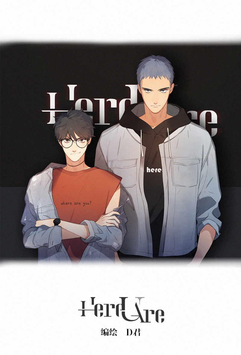 Here U Are漫画,第4话2图
