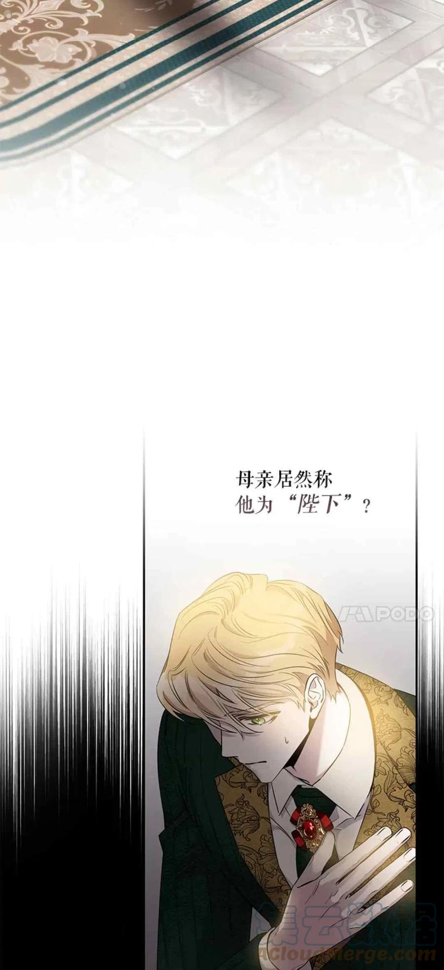 驯服暴君后逃跑了免费阅读无弹窗漫画,第50话2图