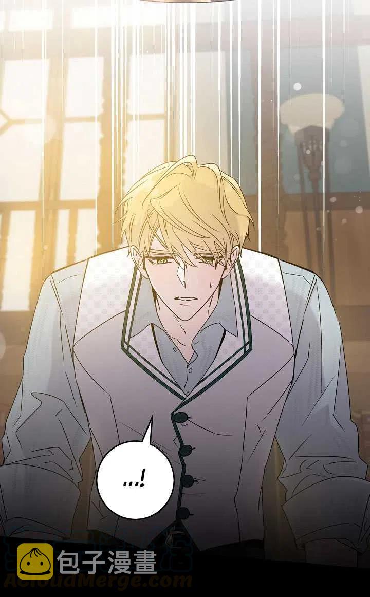驯服暴君後逃跑了漫画,第37话1图