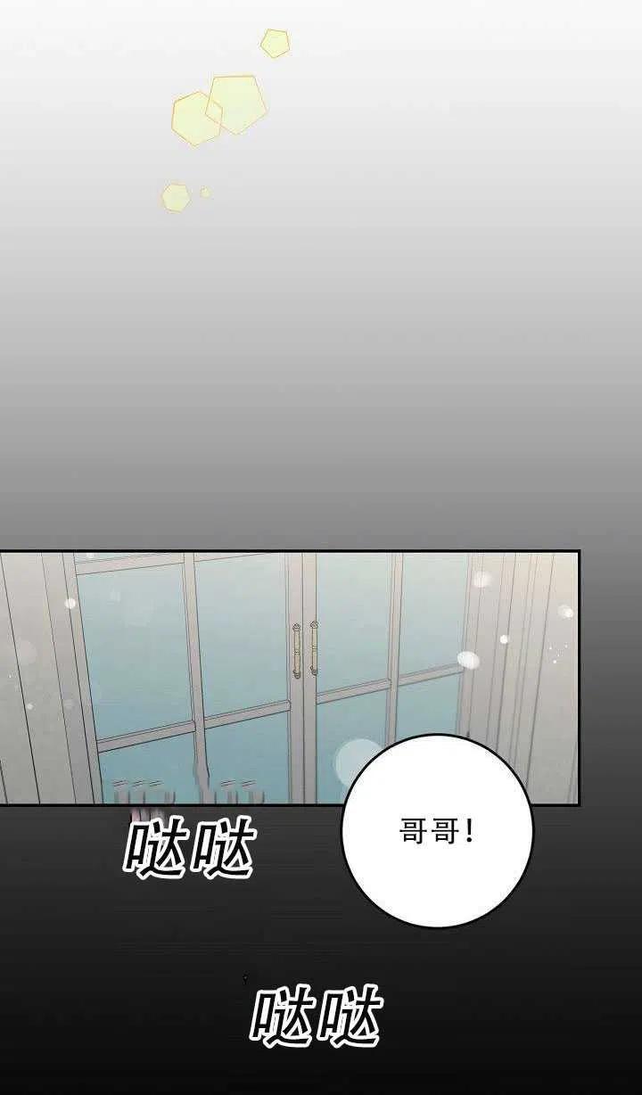 驯服暴君后逃跑了免费阅读无弹窗漫画,第30话1图