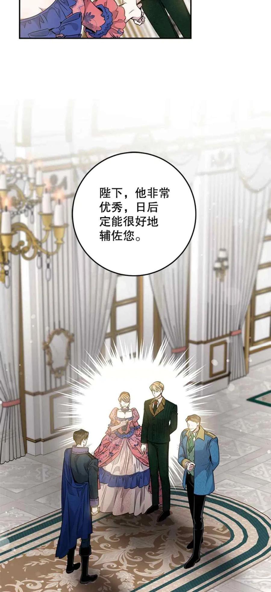 驯服暴君后逃跑了免费阅读无弹窗漫画,第50话1图