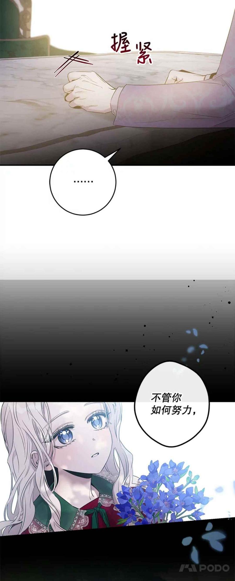 驯服暴君後逃跑了漫画,第43话2图