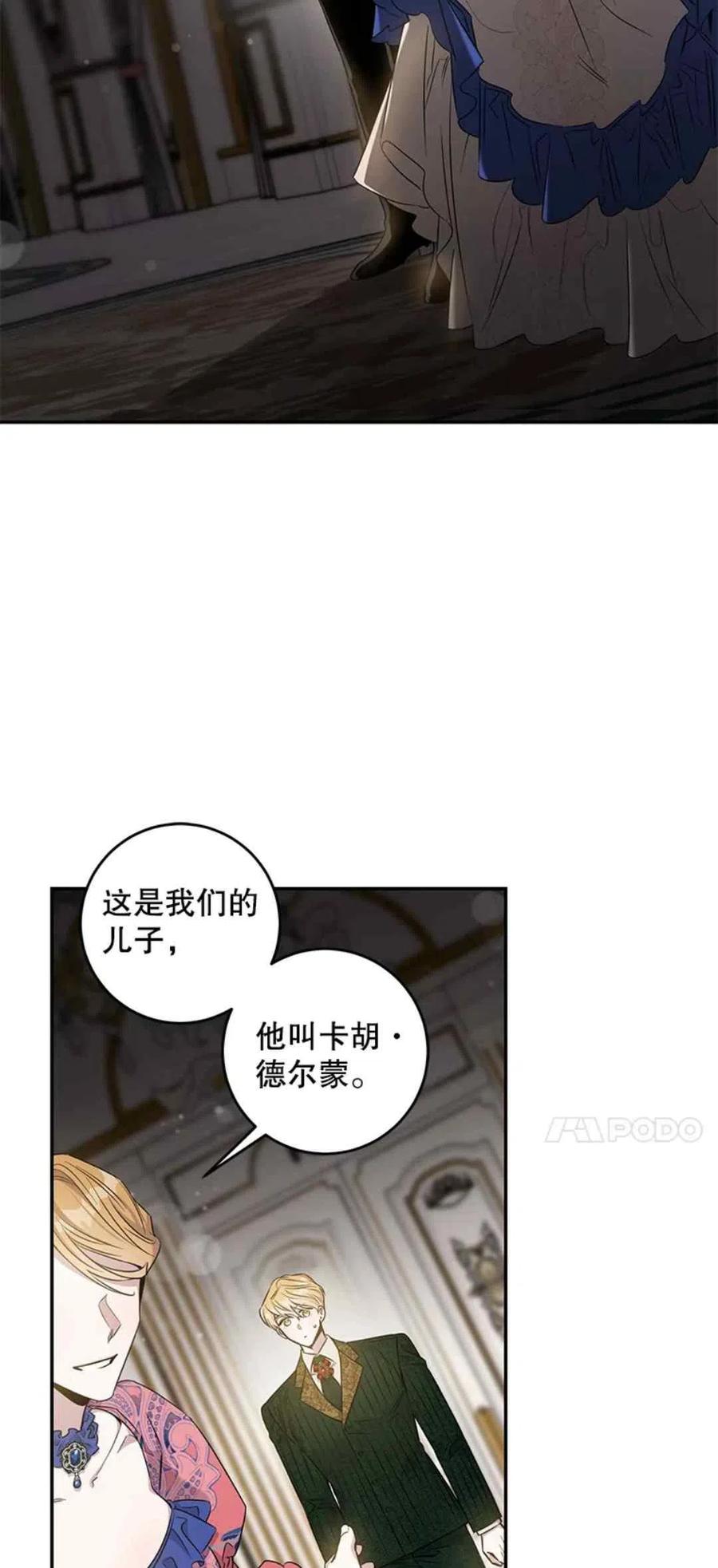 驯服暴君后逃跑了35百度贴吧漫画,第50话2图