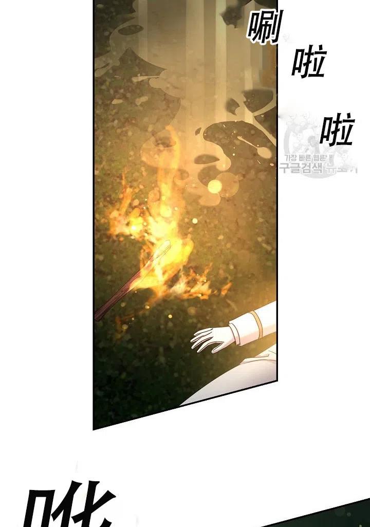 驯服暴君后逃跑了韩小说漫画,第39话2图