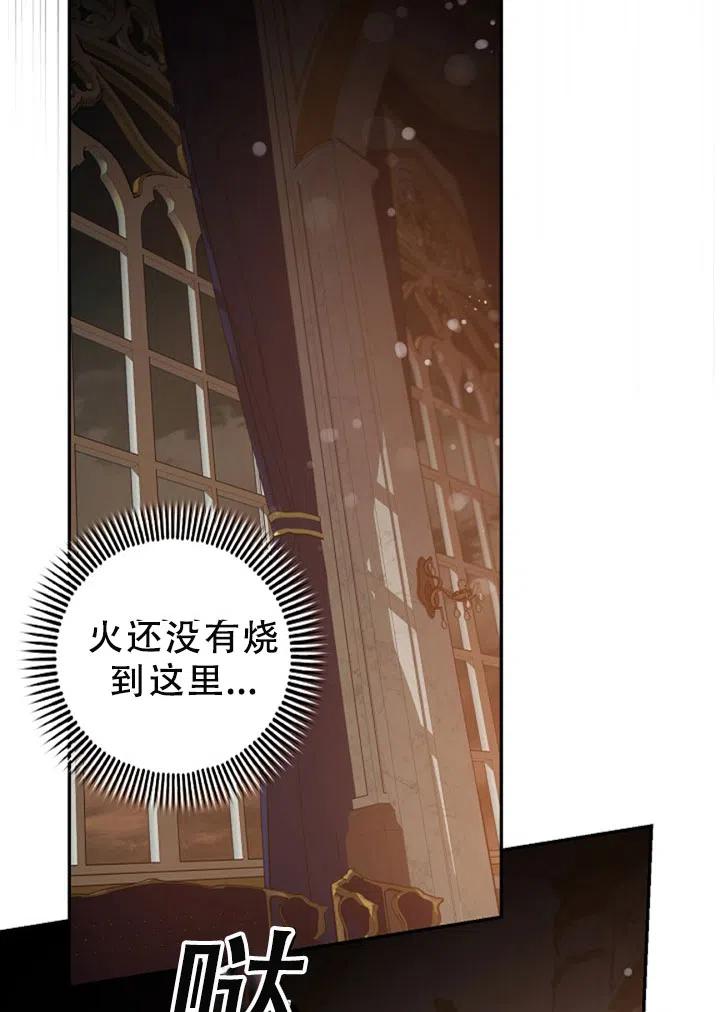 驯服暴君后逃跑了免费阅读无弹窗漫画,第40话2图