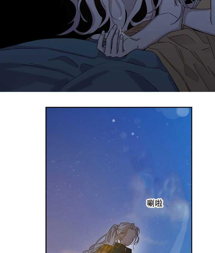 驯服暴君後逃跑了漫画,第14话2图
