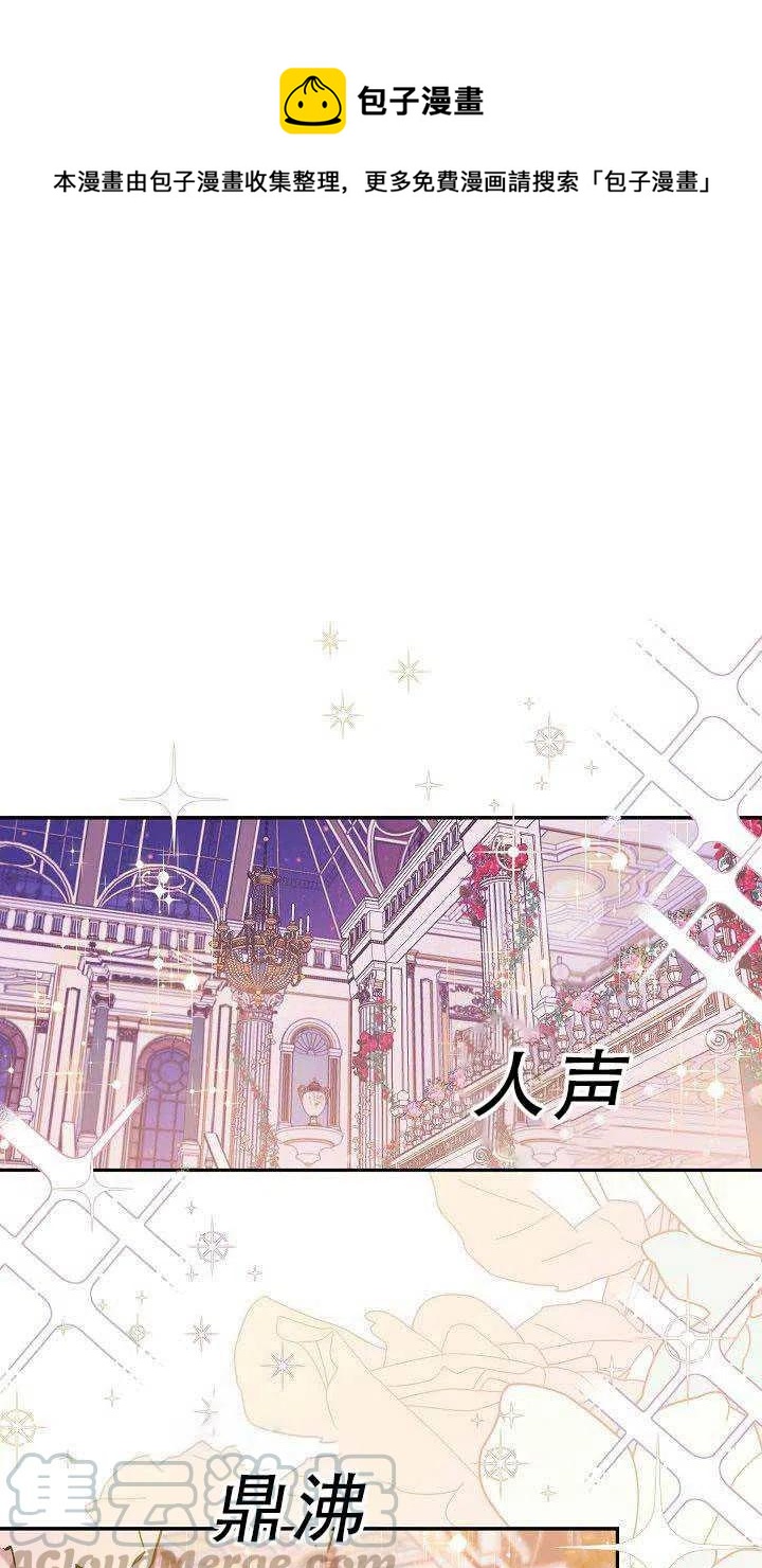 驯服暴君後逃跑了漫画,第36话1图