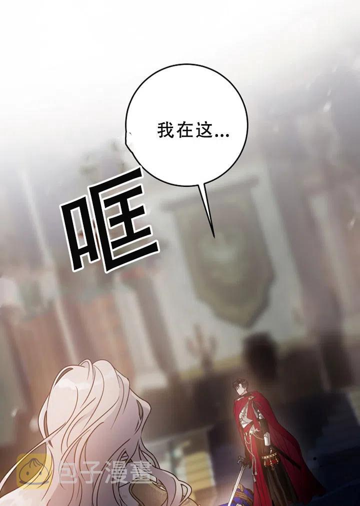 驯服暴君后逃跑了免费阅读无弹窗漫画,第40话1图