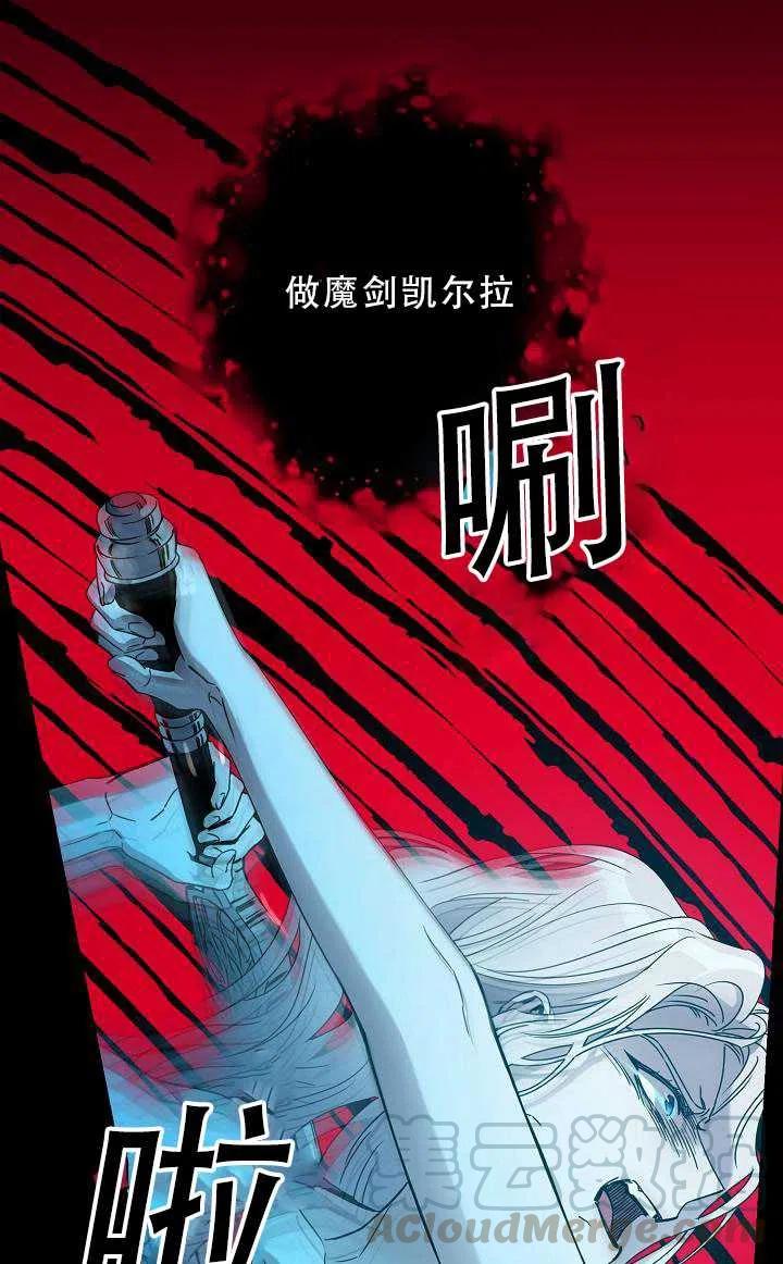 驯服暴君后逃跑了韩小说漫画,第33话2图