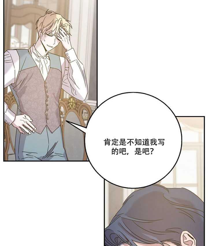 驯服暴君後逃跑了漫画,第19话2图
