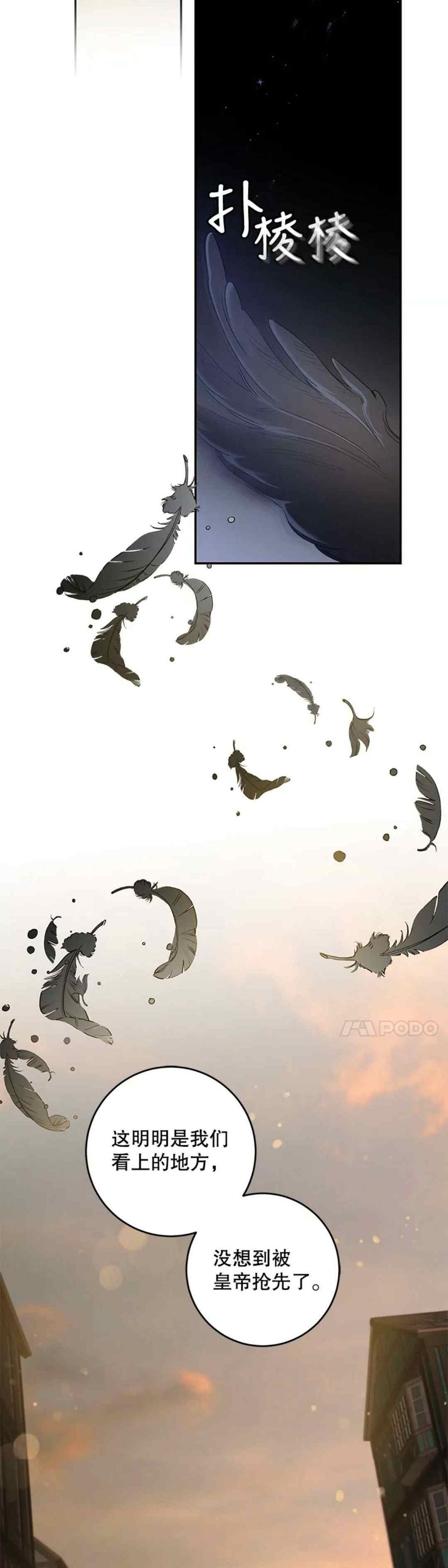 驯服暴君後逃跑了漫画,第51话2图