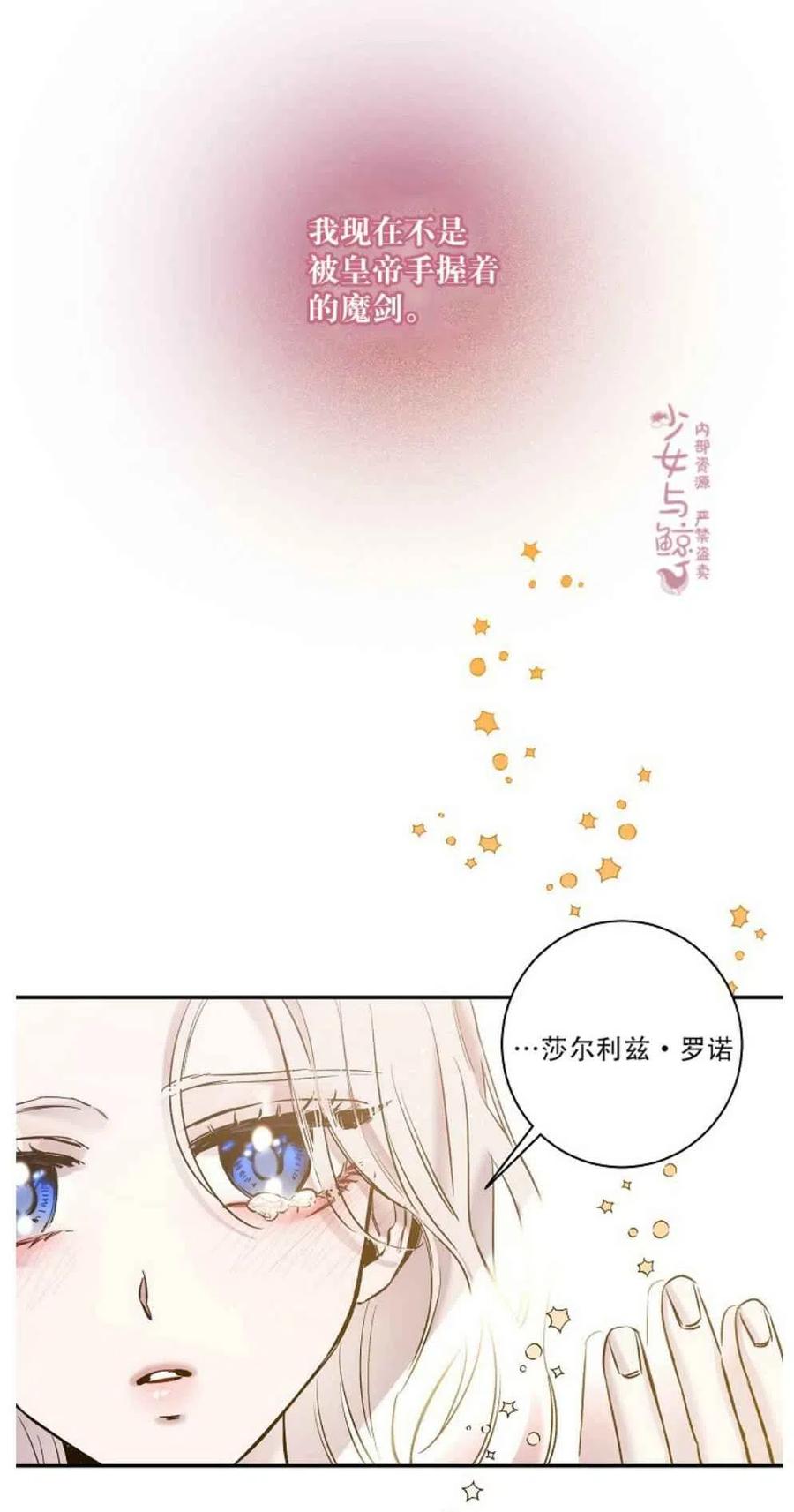 驯服暴君后逃跑漫画第二季漫画,第2话1图