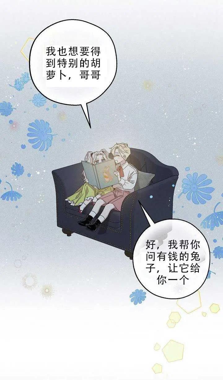 驯服暴君后逃跑了免费阅读无弹窗漫画,第30话2图