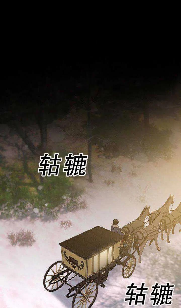 驯服暴君後逃跑了漫画,第35话2图