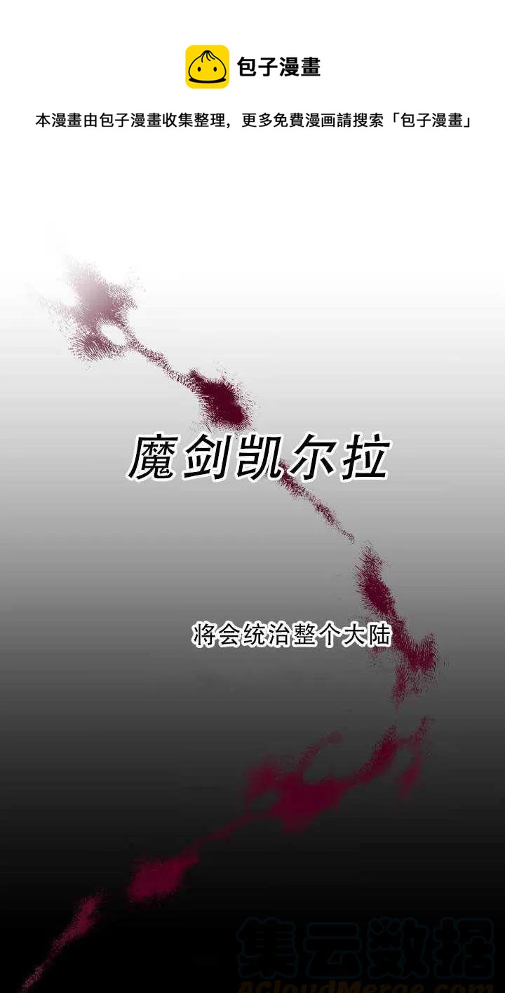 驯服暴君後逃跑了漫画,第33话1图