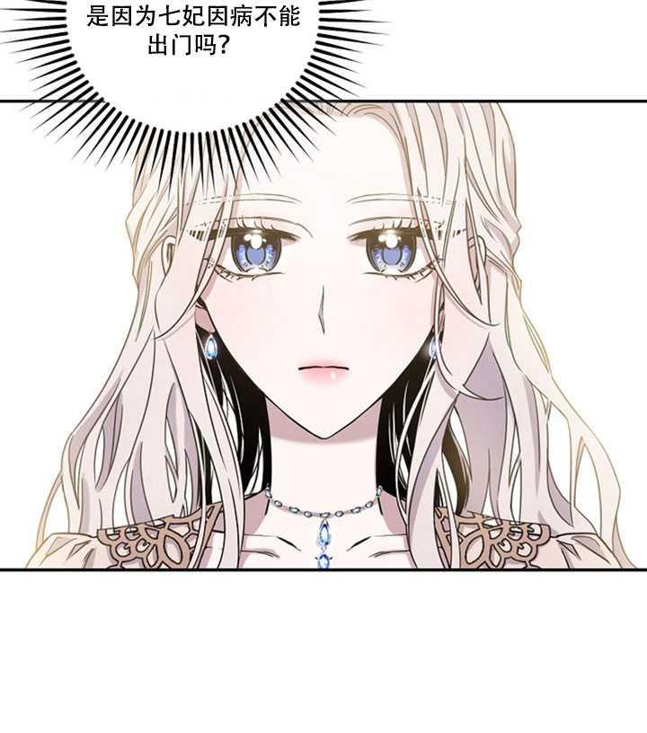 驯服暴君後逃跑了漫画,第12话1图