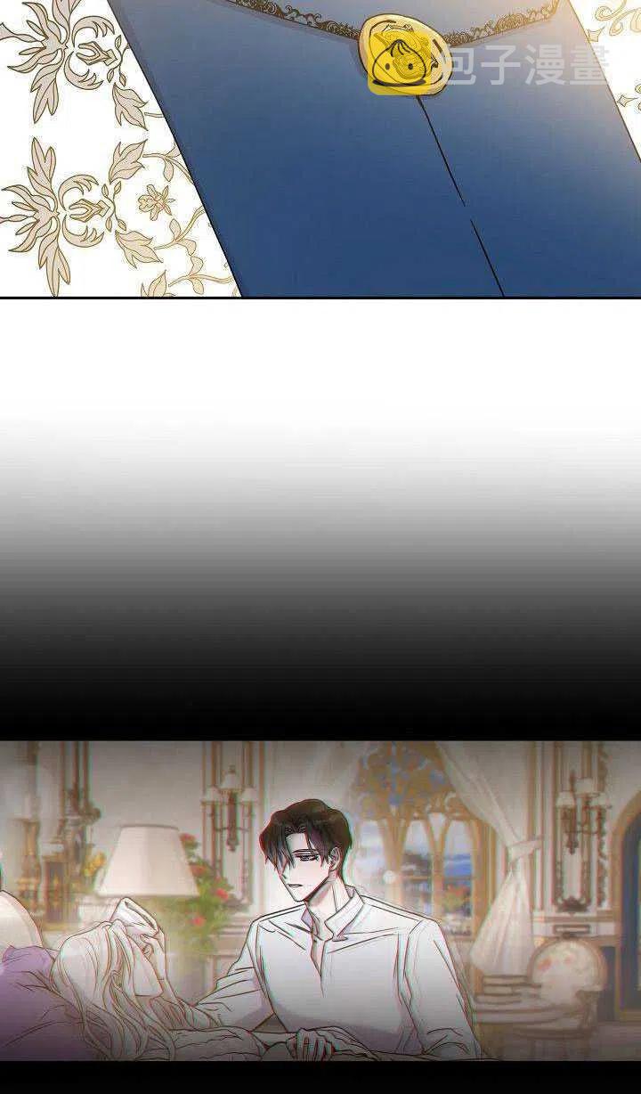 驯服暴君後逃跑了漫画,第35话2图
