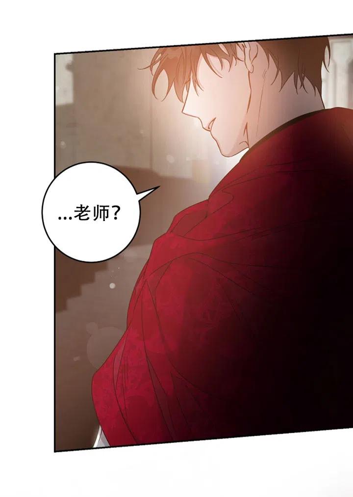 驯服暴君后逃跑了免费阅读无弹窗漫画,第40话2图