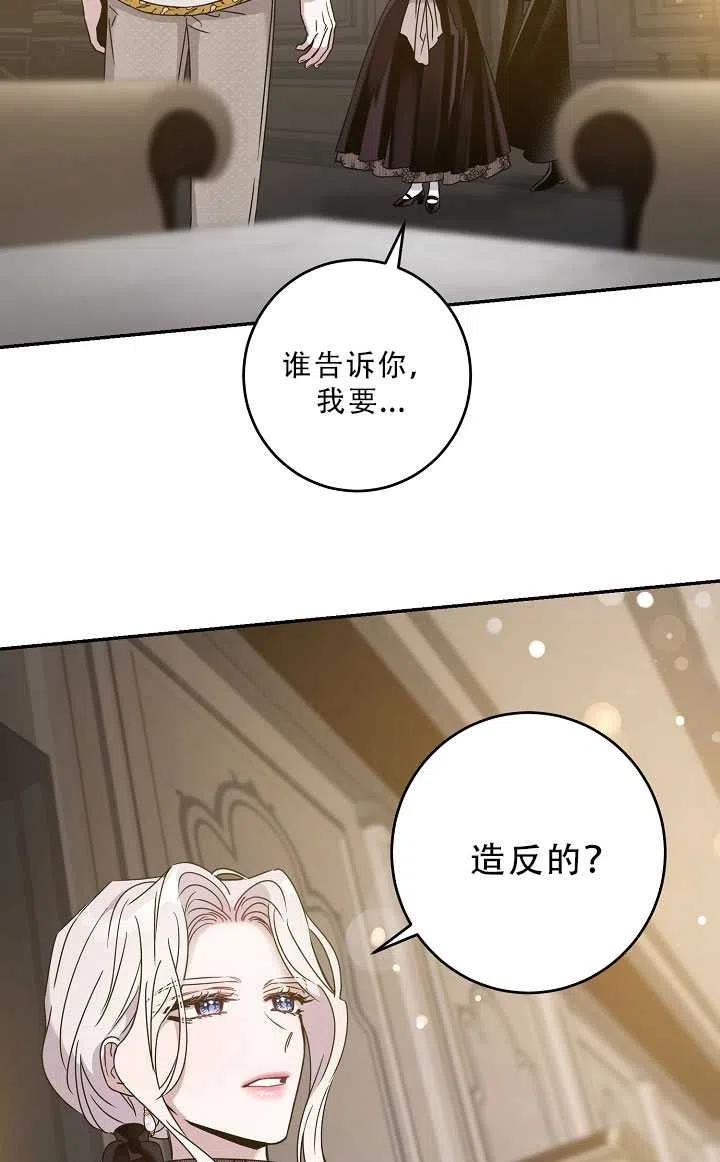 驯服暴君后逃跑了快看漫画,第37话2图