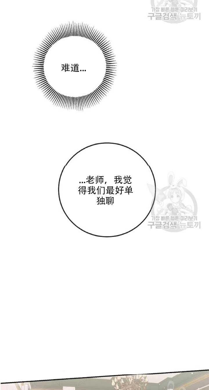 驯服暴君后逃跑漫画第二季漫画,第23话1图