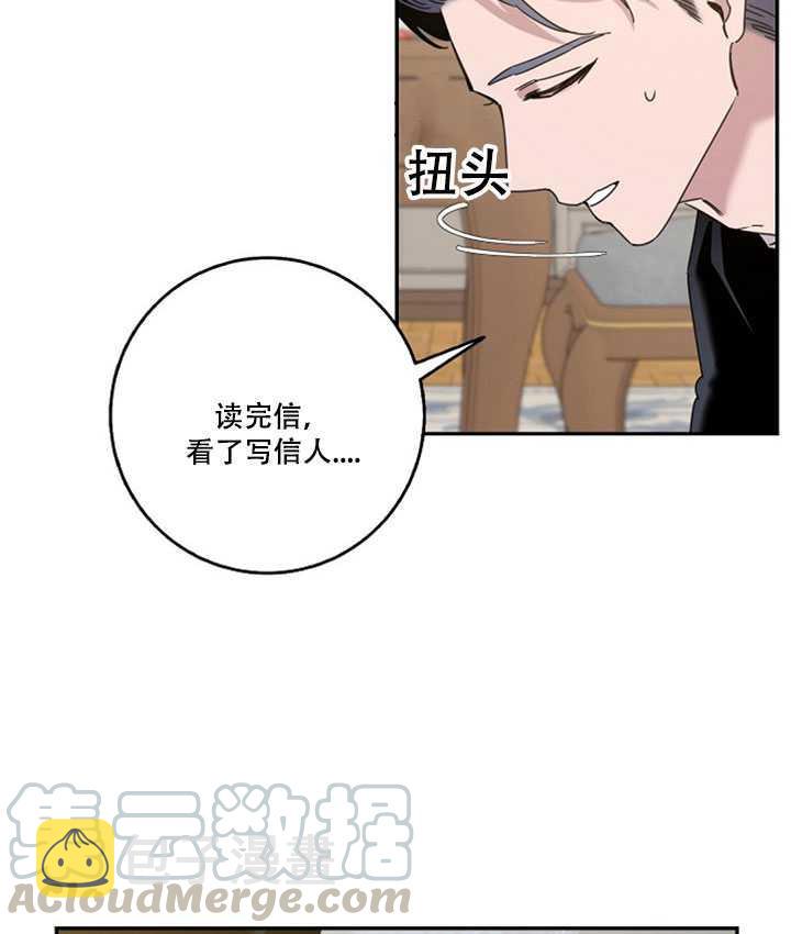 驯服暴君後逃跑了漫画,第19话1图