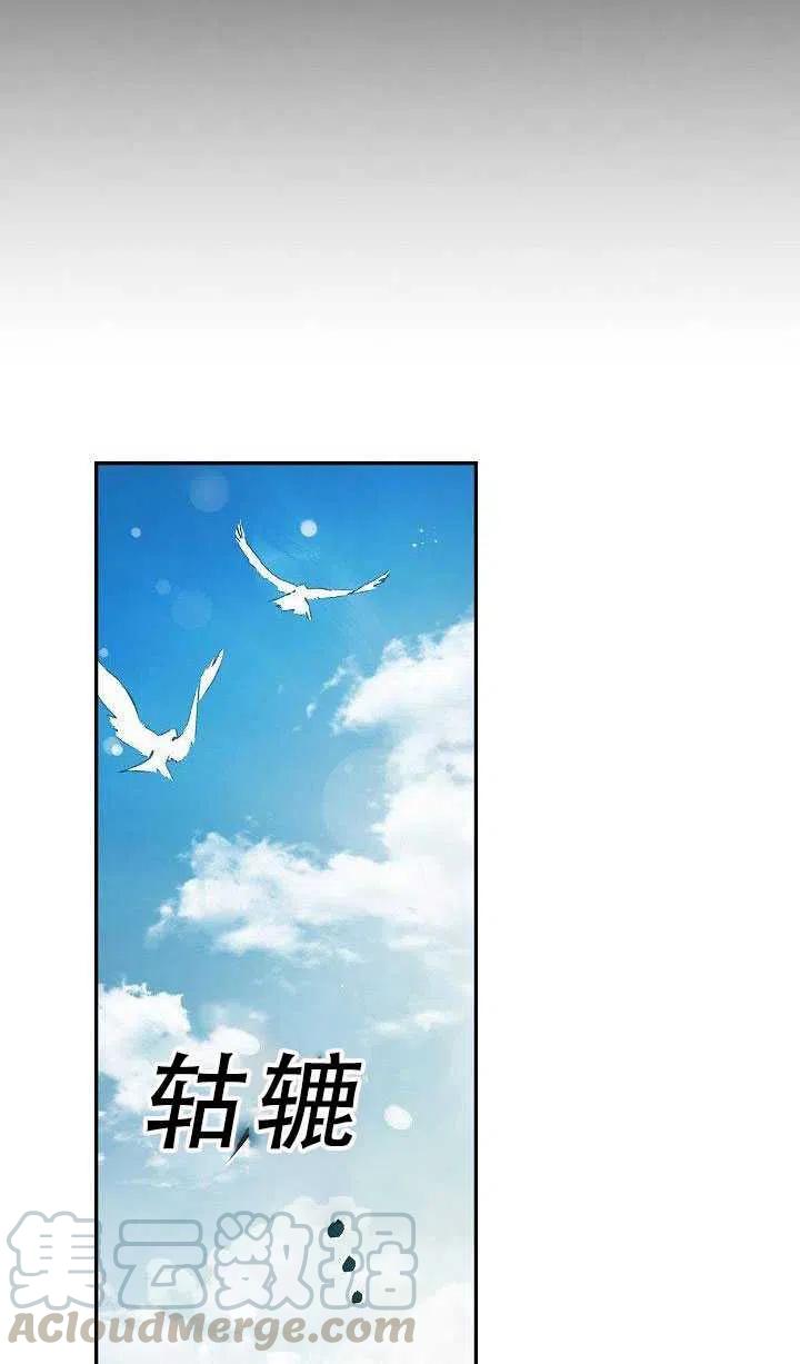 驯服暴君後逃跑了漫画,第35话2图