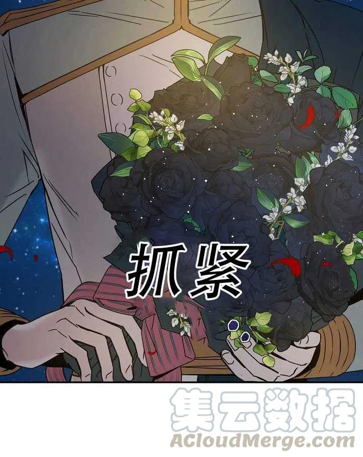驯服暴君後逃跑了漫画,第32话1图