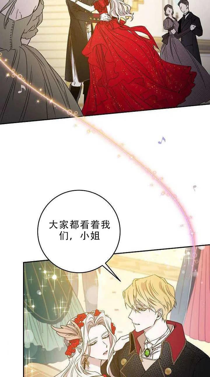 驯服暴君后逃跑了快看漫画,第31话2图