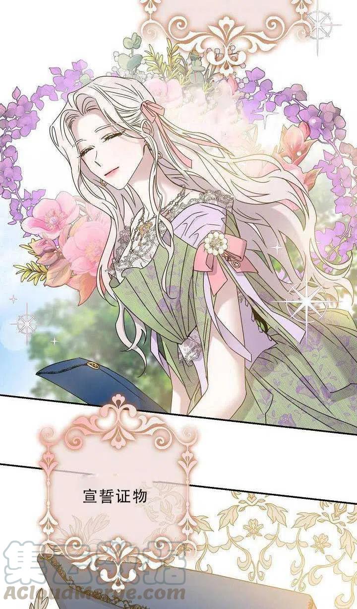 驯服暴君後逃跑了漫画,第35话1图