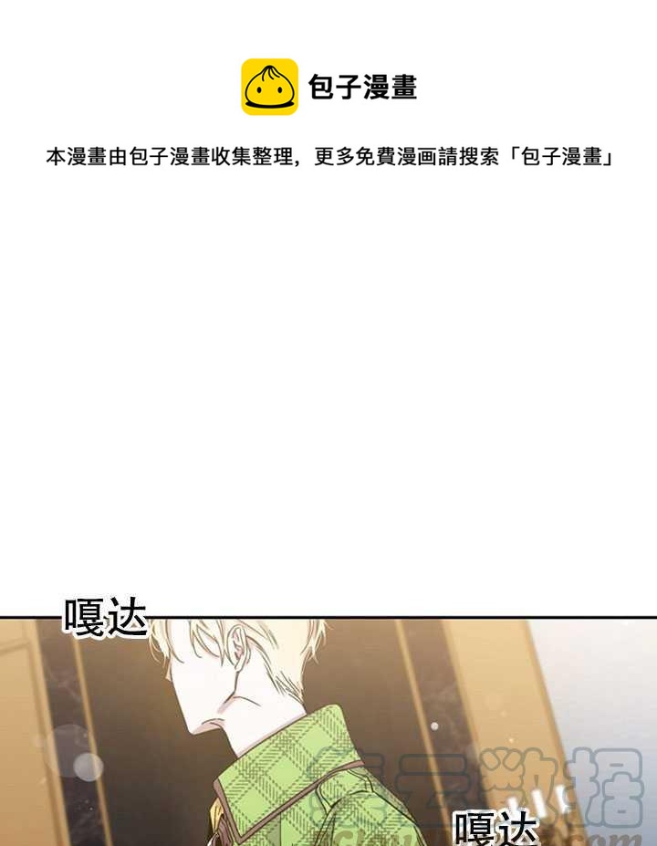 驯服暴君后逃跑了免费阅读下拉式漫画,第11话1图