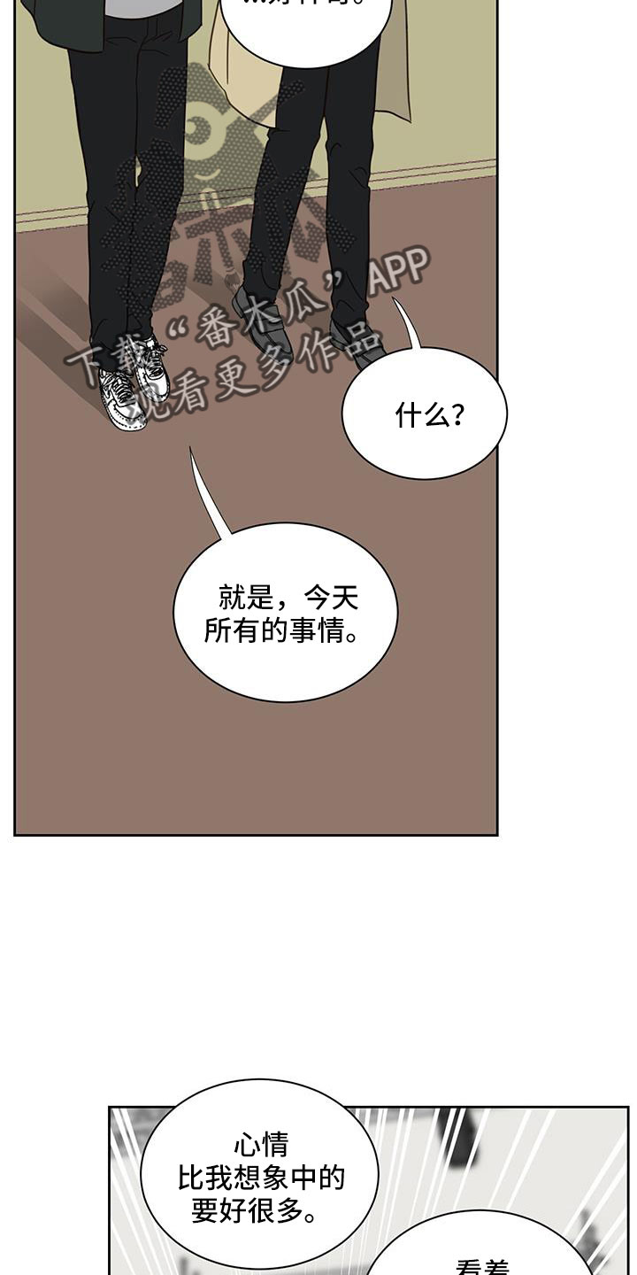 发小室友想渣我知乎后续漫画,第55话1图