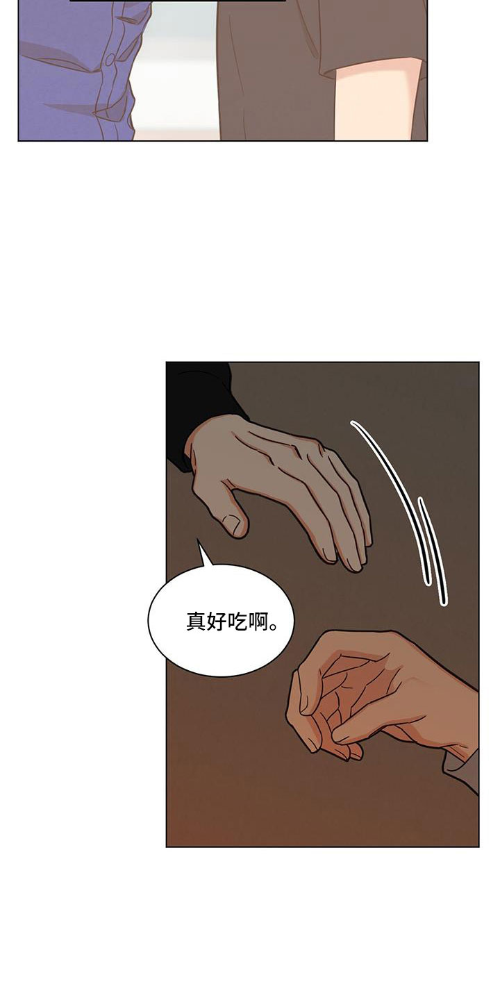 和室友发朋友圈的文案漫画,第49话1图