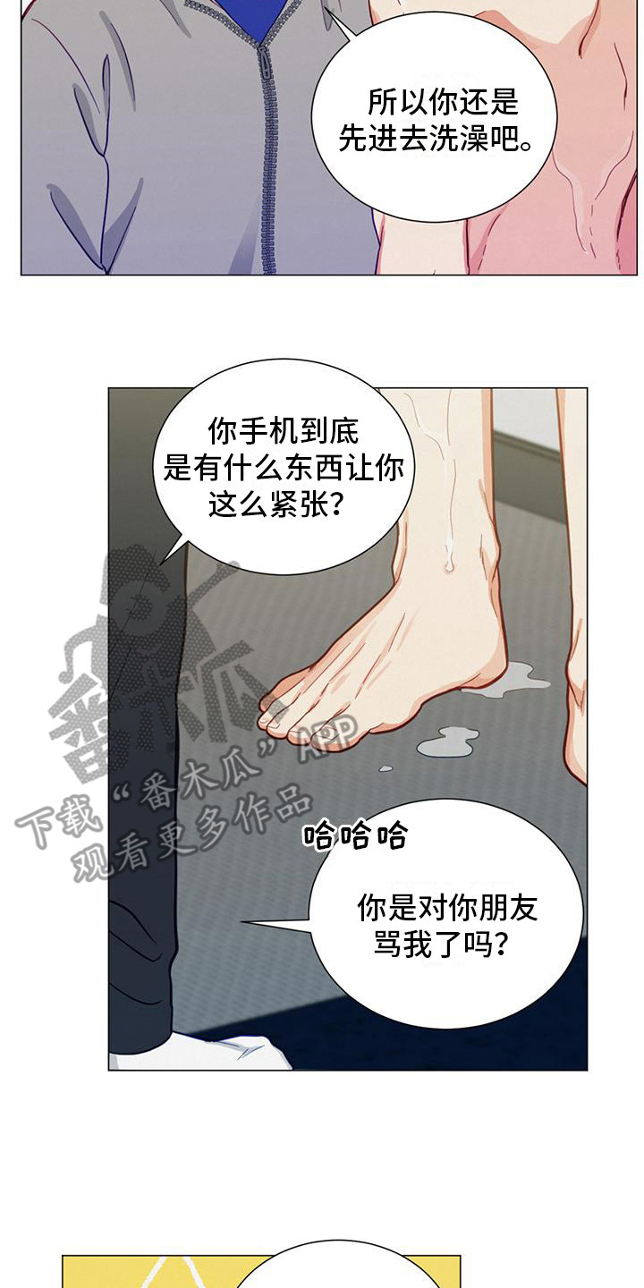 发小室友漫画,第19话2图