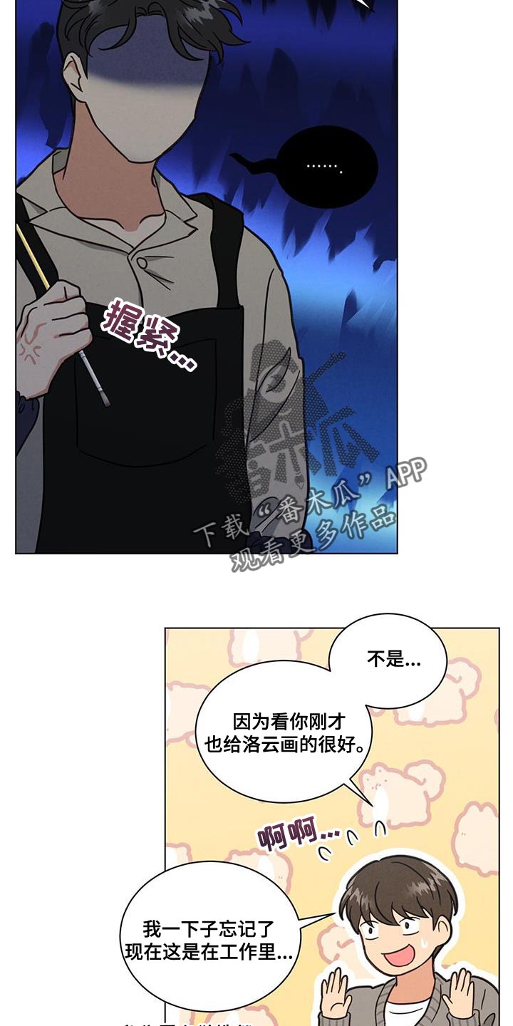 发小是男的还是女的漫画,第59话2图