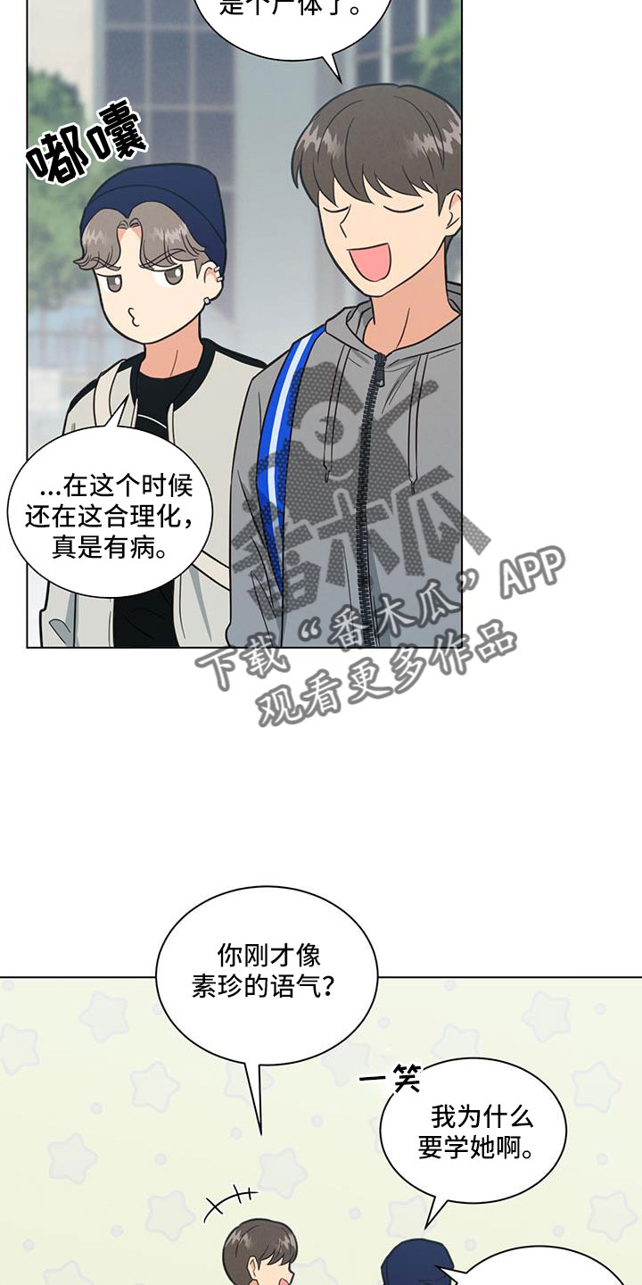 发小聚会的感言漫画,第64话1图