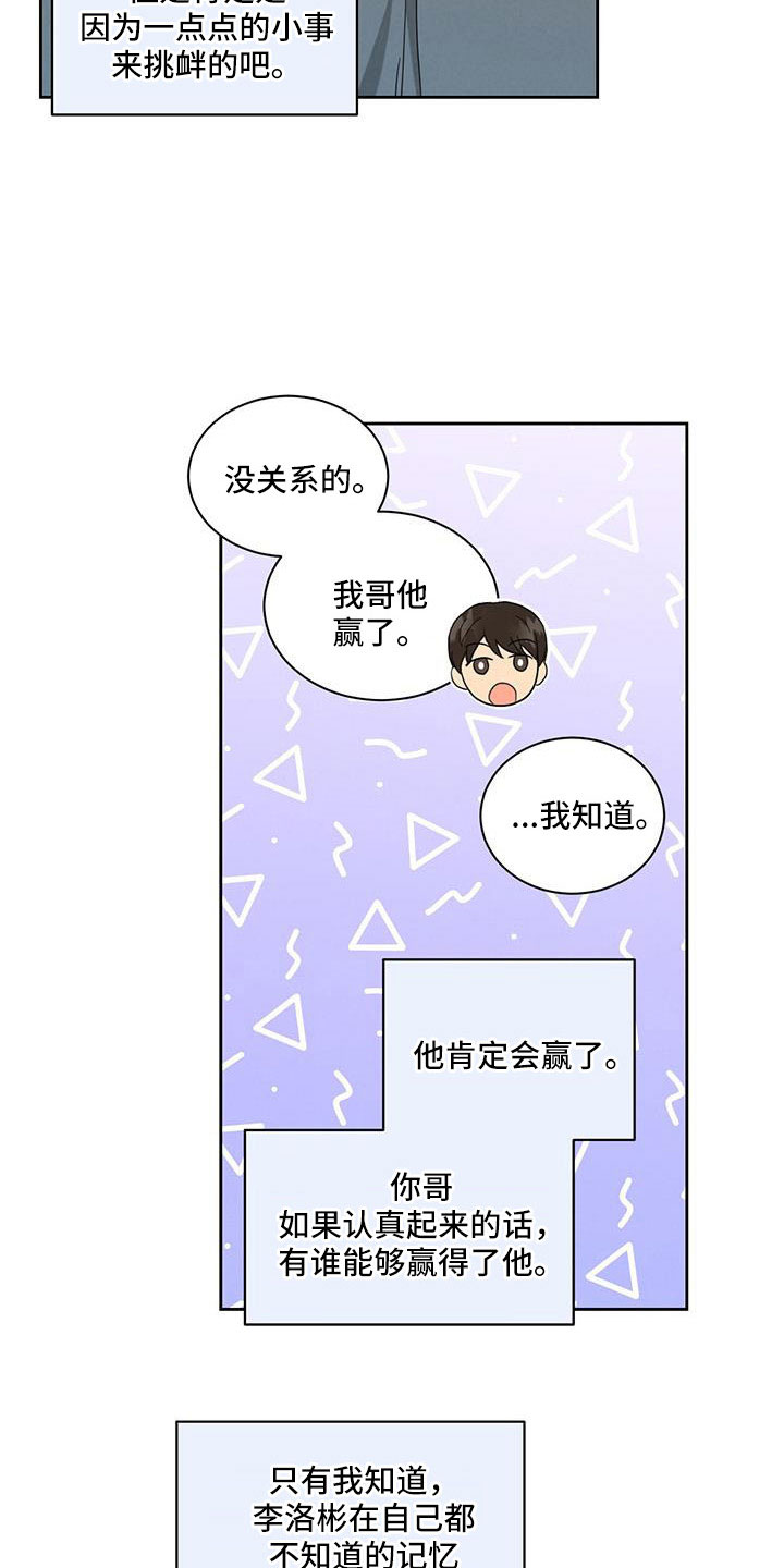 发小儿漫画,第63话2图