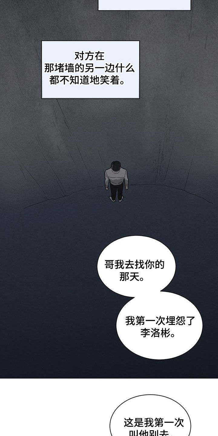 发小视频有收益吗漫画,第81话2图