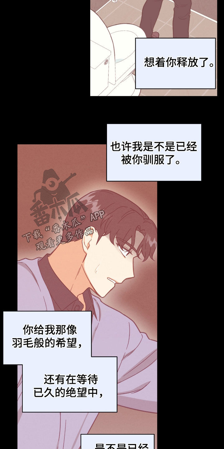 发小室友 恋爱 校园 李洛彬漫画,第130话1图