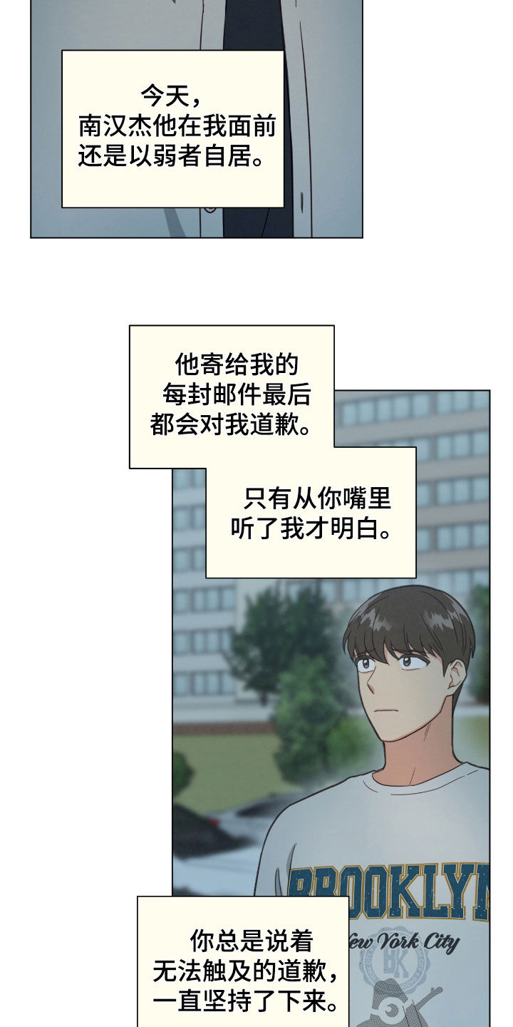 发财树怎么养漫画,第139话2图