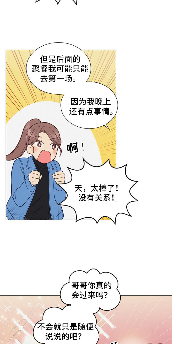 发小时候的照片配什么文案漫画,第7话1图