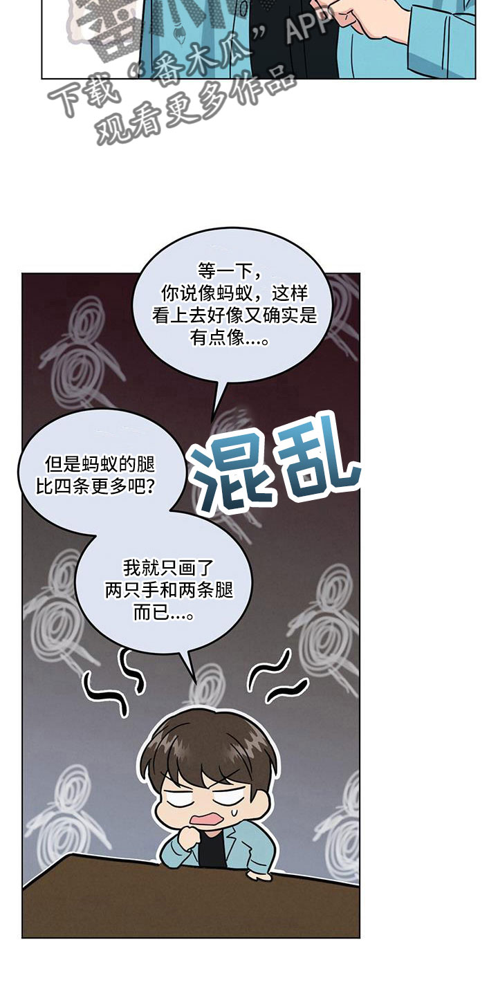 发小时候的照片配什么文案漫画,第69话1图