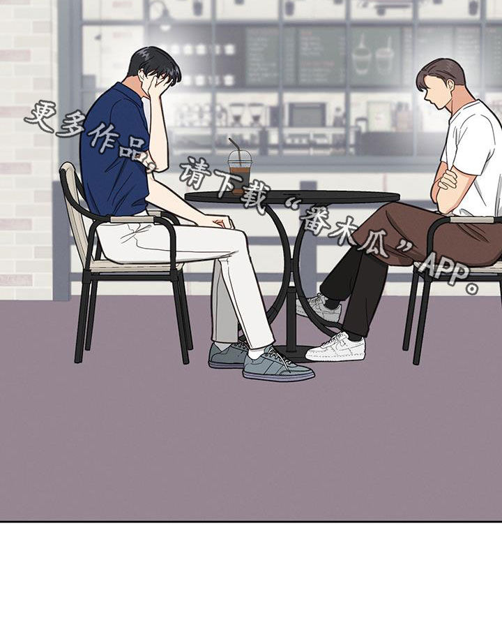 发小室友漫画,第81章：做不到2图