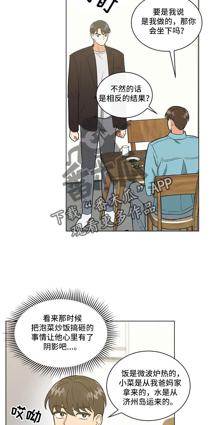 发小时候的照片配什么文案漫画,第68话1图