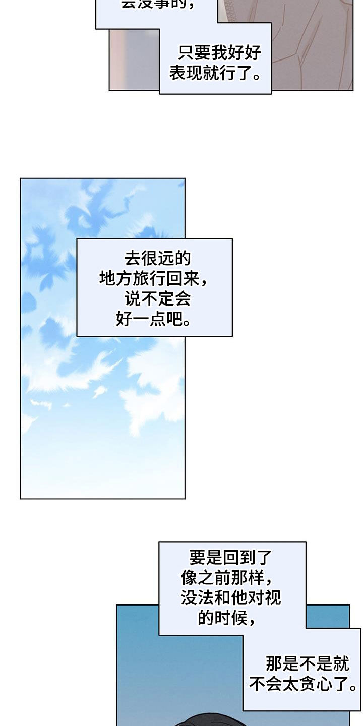 发小视频如何挣钱漫画,第82章：花样真多1图