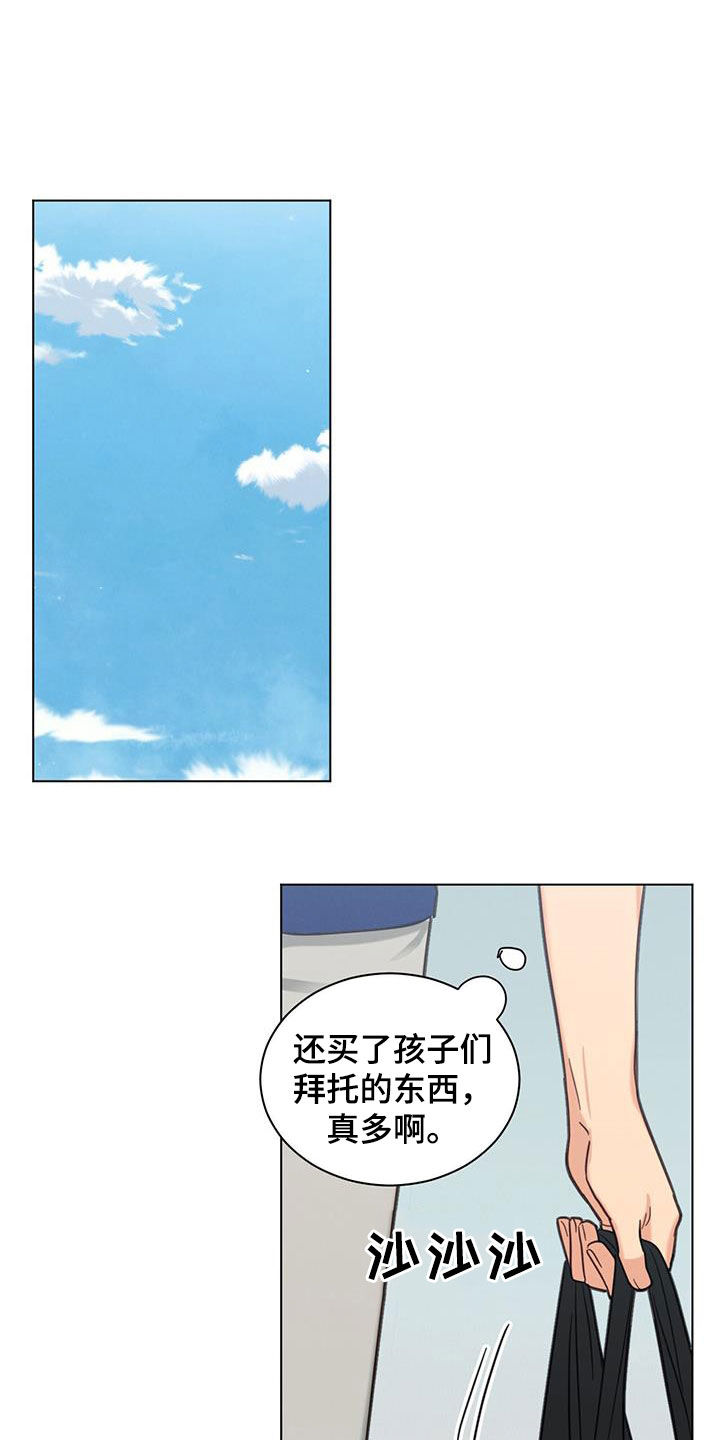 发小聚会的感言漫画,第97话2图