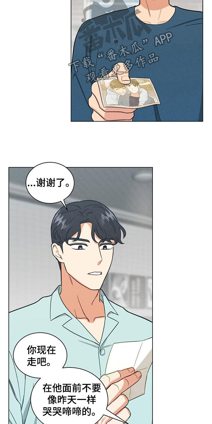 室友间适合发的朋友圈漫画,第90话2图